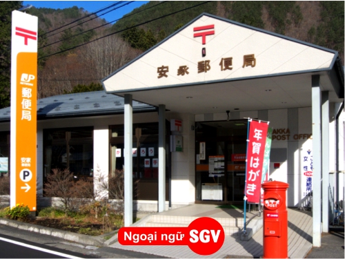Bưu điện tiếng Nhật là gì