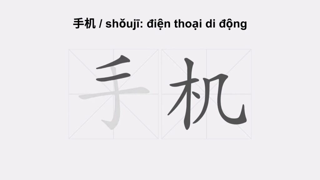 Điện thoại di động trong tiếng Trung là gì