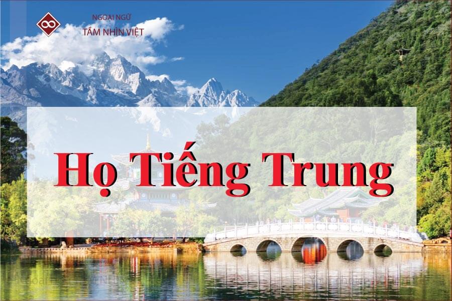 Họ của người Trung Quốc trong tiếng trung là gì