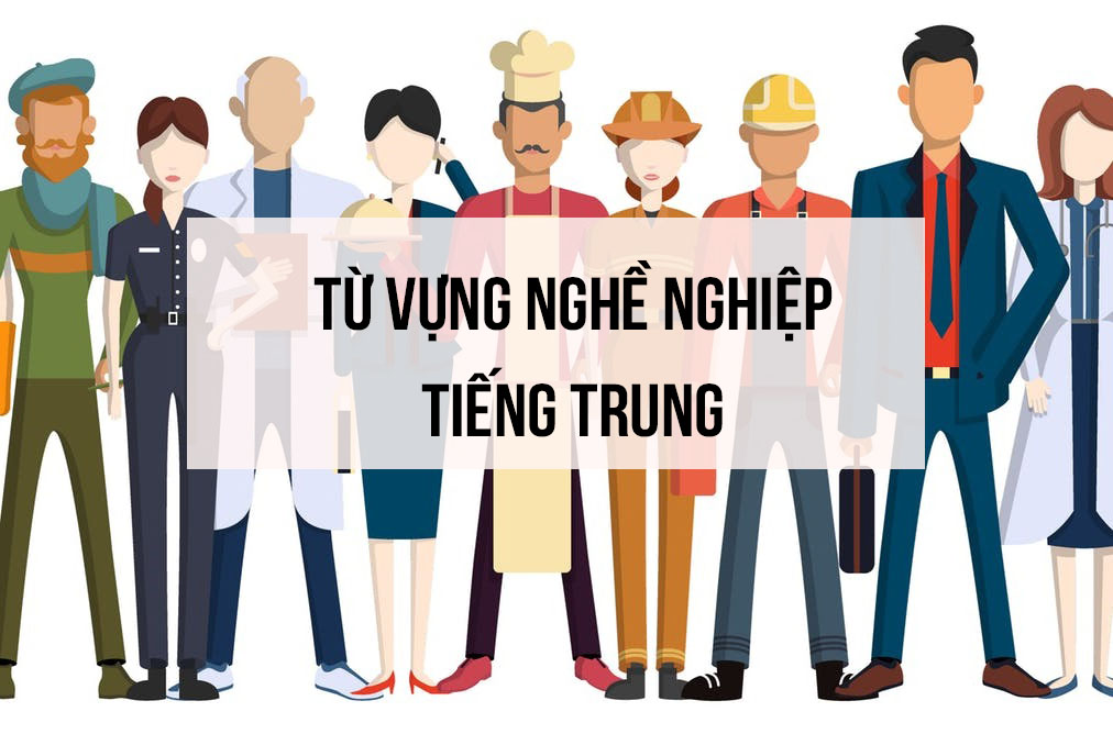Nghề nghiệp tiếng Trung là gì