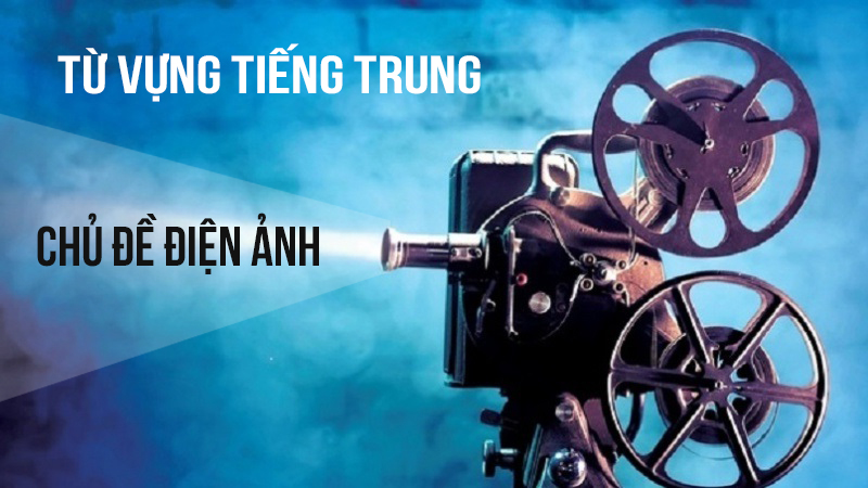 Phim tiếng Trung là gì
