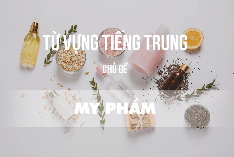 Từ vựng tiếng Trung về các sản phẩm dưỡng da