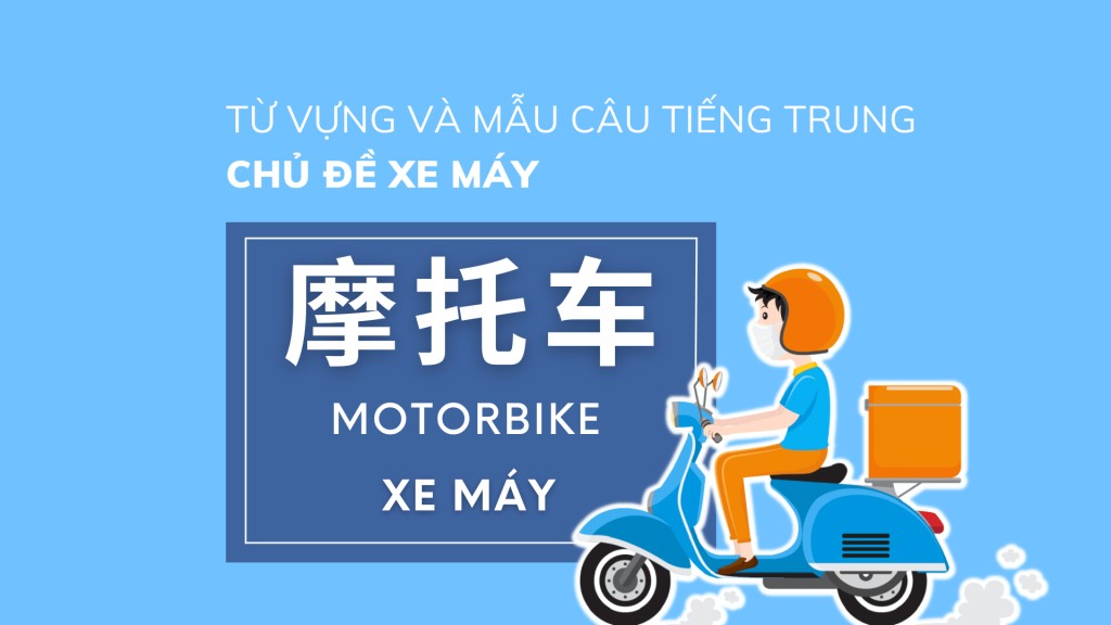 Xe trong tiếng Trung là gì