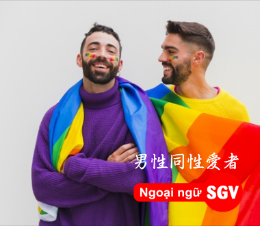 Cộng đồng LGBT tiếng Nhật là gì?