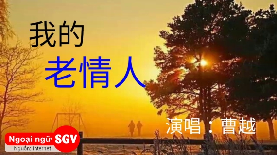 Người yêu cũ trong tiếng Trung là gì