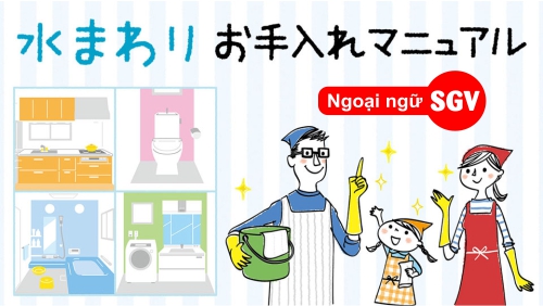 Từ quan tâm tiếng Nhật là gì